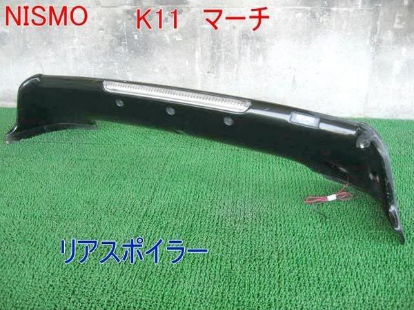 nismospoil1.jpg